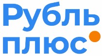 Рубль плюс logo