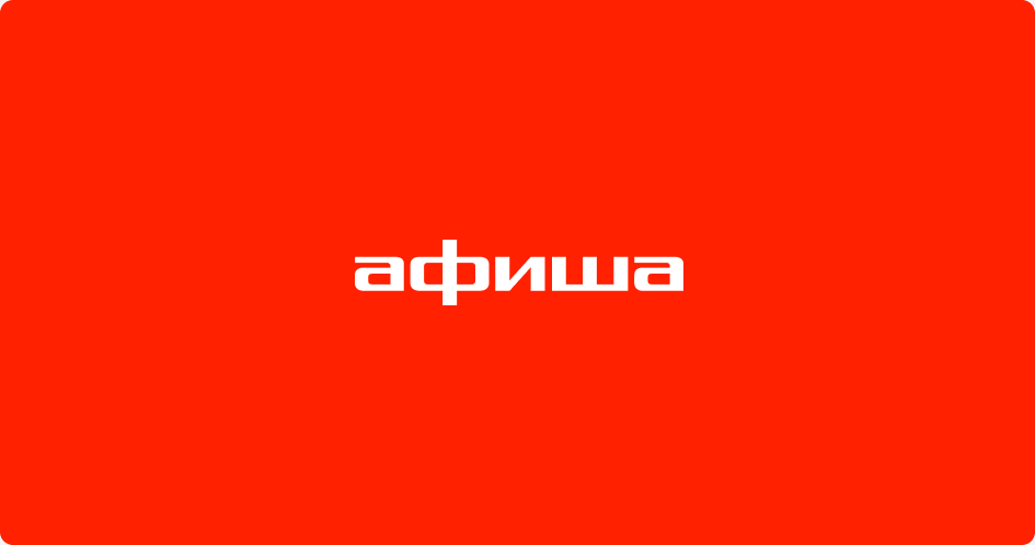 Афиша logo