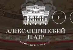 александринский театр logo