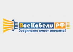 ВсеКабели.рф