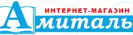 амиталь logo