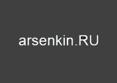 Arsenkin