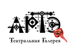 Театральная Галерея АРТЭ logo