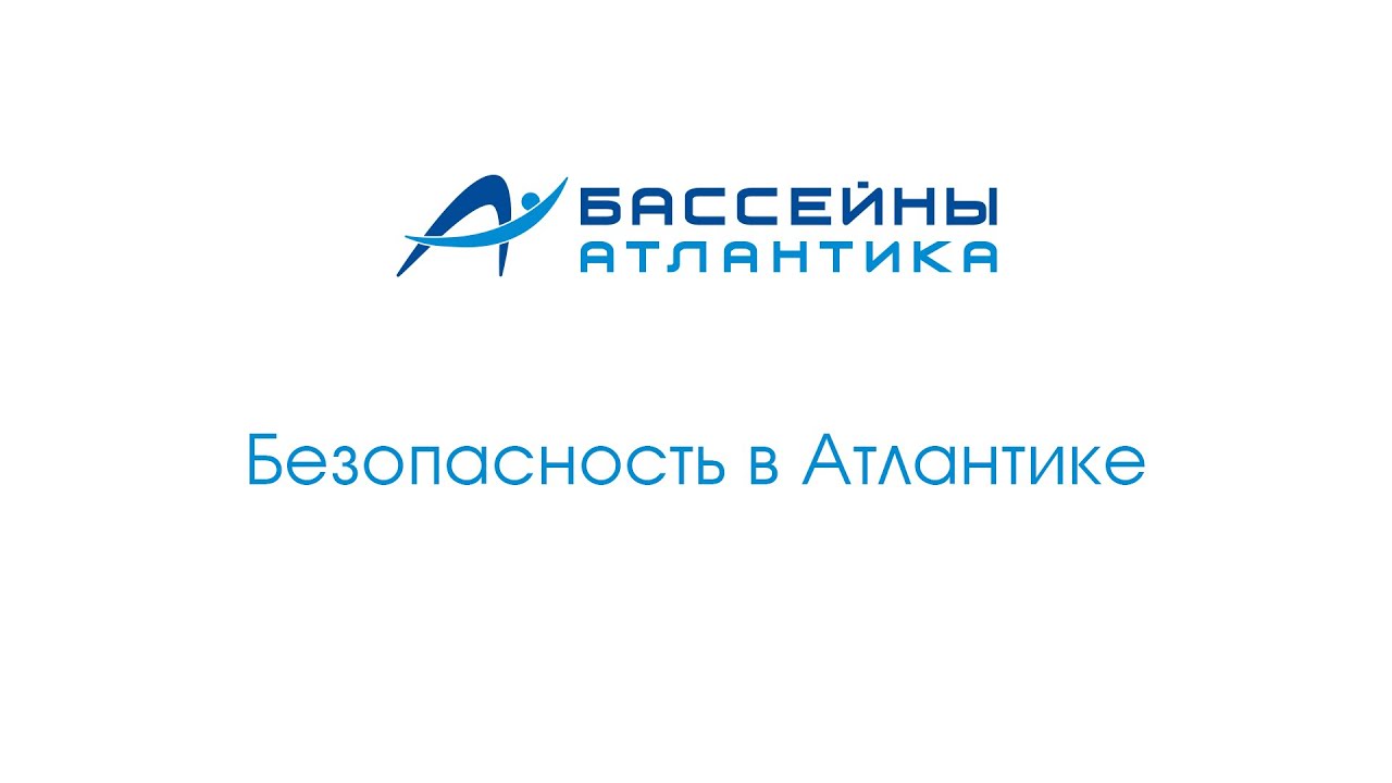 Бассейны Атлантика logo