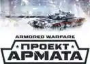 Armored Warfare