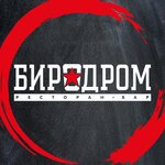 Биродром logo