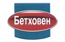 Бетховен logo