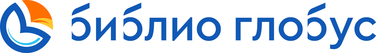 библио глобус logo