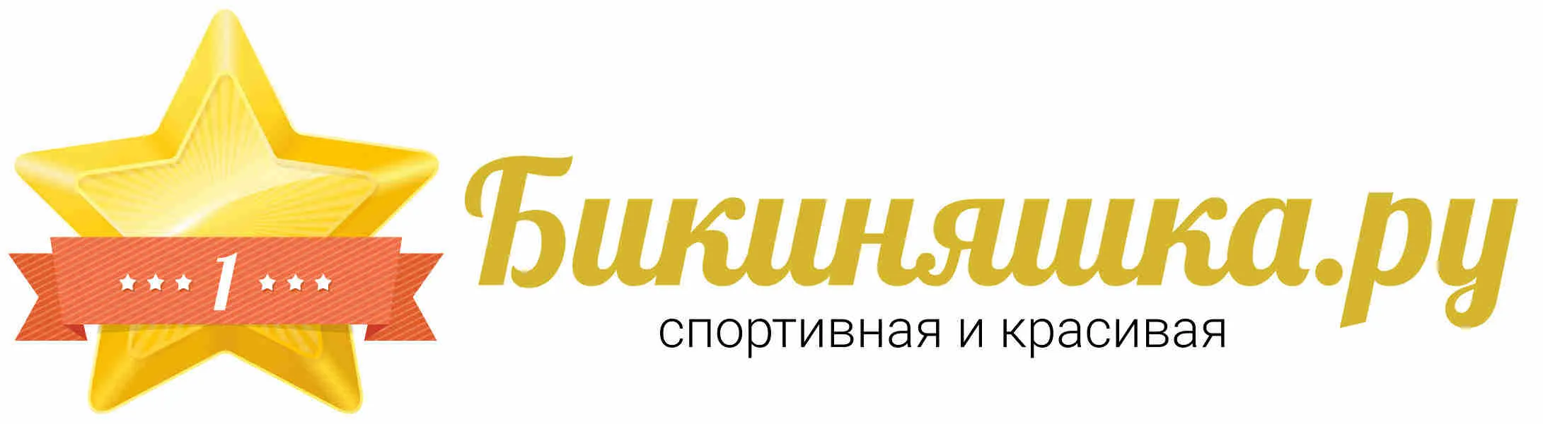 Бикиняшка logo