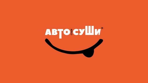 Авто суши