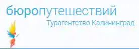 Бюро путешествий logo