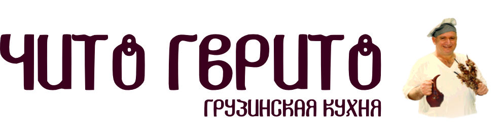 Чито гврито logo