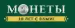 МОНЕТЫ logo