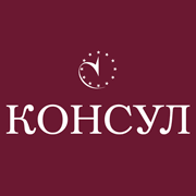 Консул logo