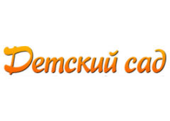 Детский сад logo