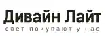 Дивайн Лайт logo