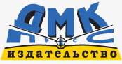 ДМК Пресс logo