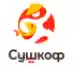 Сушкоф logo