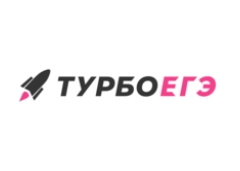 Турбо ЕГЭ logo