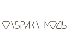 Фабрика моды logo