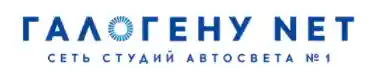 галогену нет logo