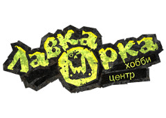 Лавка Орка