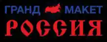 гранд макет россия logo