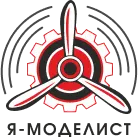 Я-моделист logo