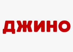 Джино logo