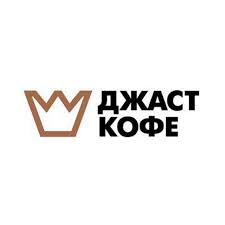 Джаст кофе logo