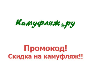 Камуфляж Ру