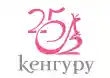 Кенгуру logo