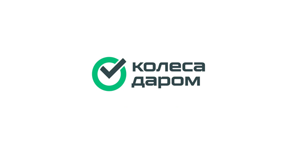 Колеса даром logo