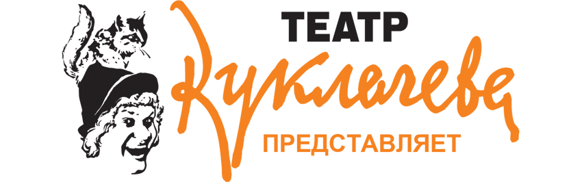 Театр Куклачева logo