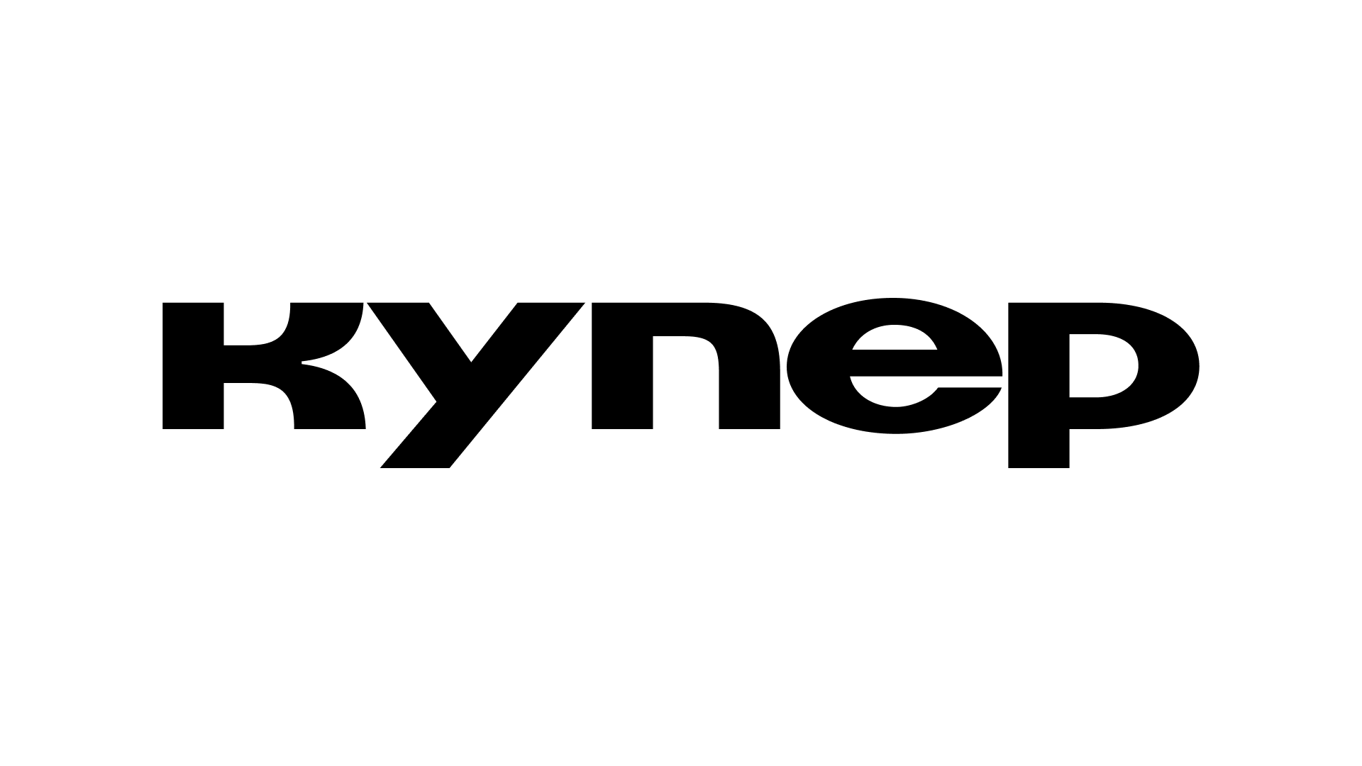 Купер (СберМаркет) logo