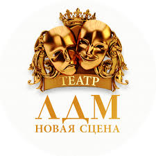 ЛДМ театр logo