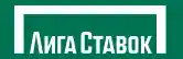 Лига Ставок logo