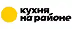 кухня на районе logo