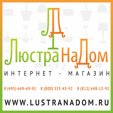 Люстра на дом logo