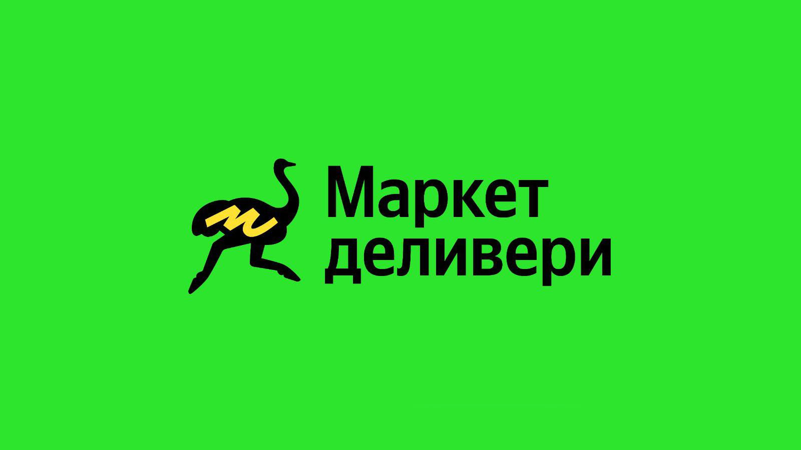 Яндекс Деливери logo