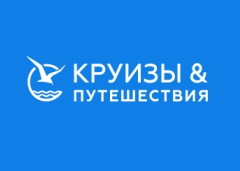 Круизы&Путешествия