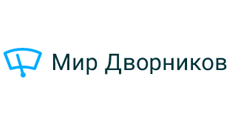 Мир дворников