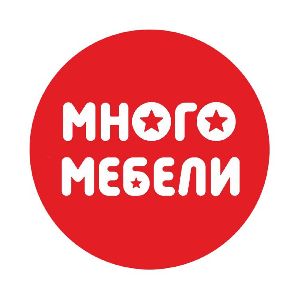 Много мебели