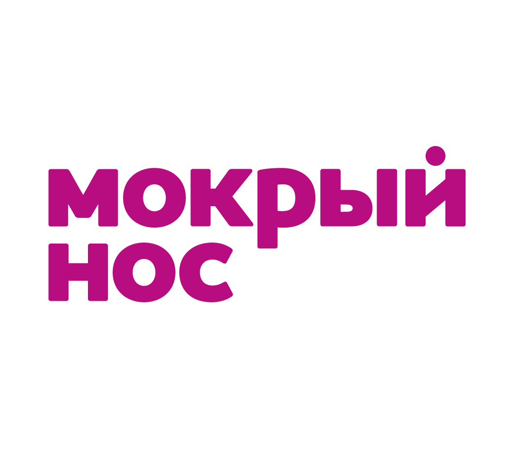 Мокрый нос