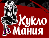 кукломания