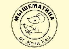 Мышематика logo