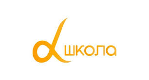 Альфа школа logo