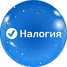 налогия logo