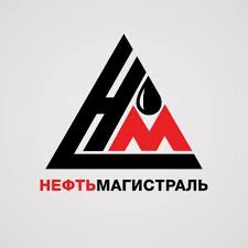 Нефть магистраль