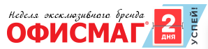 Офисмаг logo